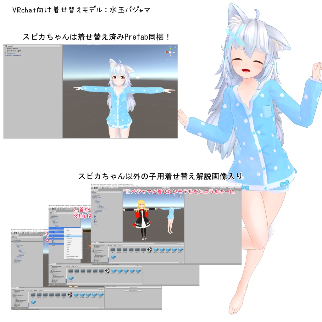 着せ替え用3dモデル 水玉パジャマ わこーのあとりえ Booth