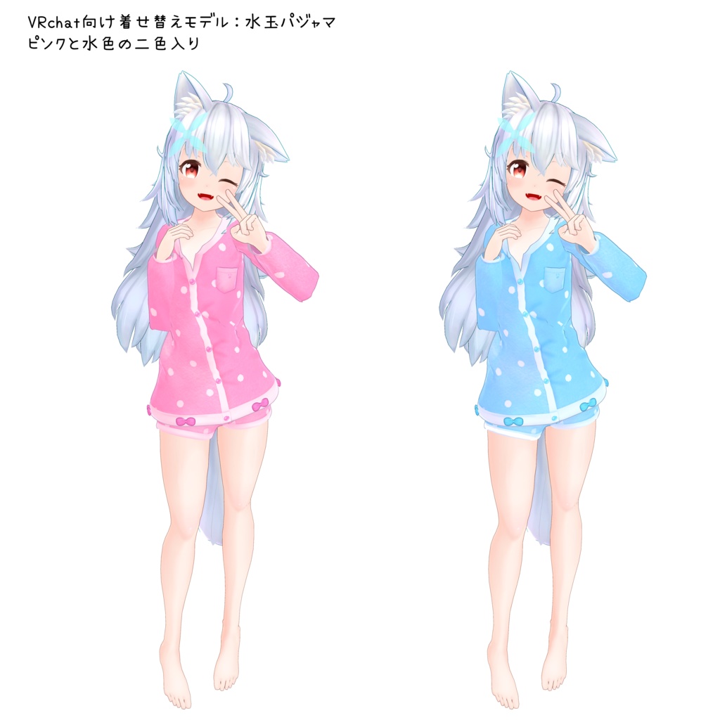着せ替え用3Dモデル 水玉パジャマ
