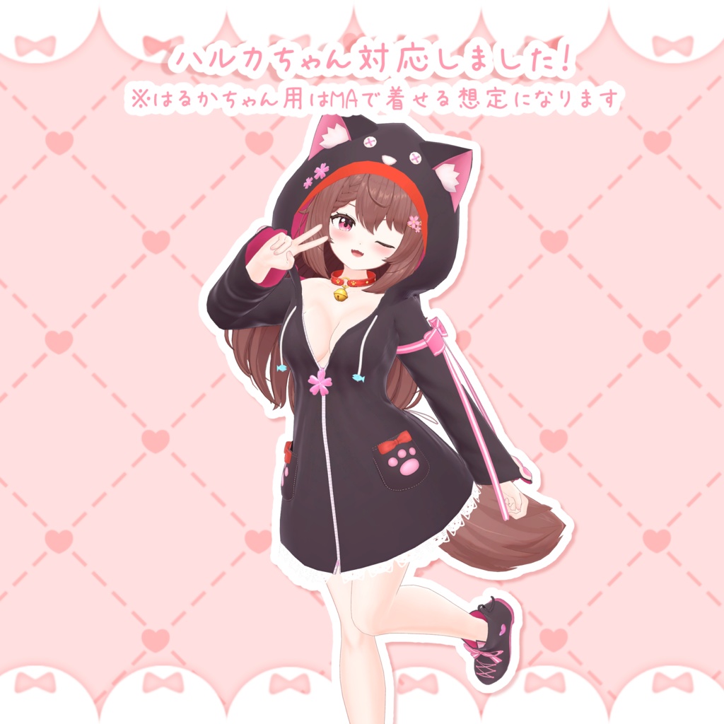 【アバター17種対応】ねこパーカー