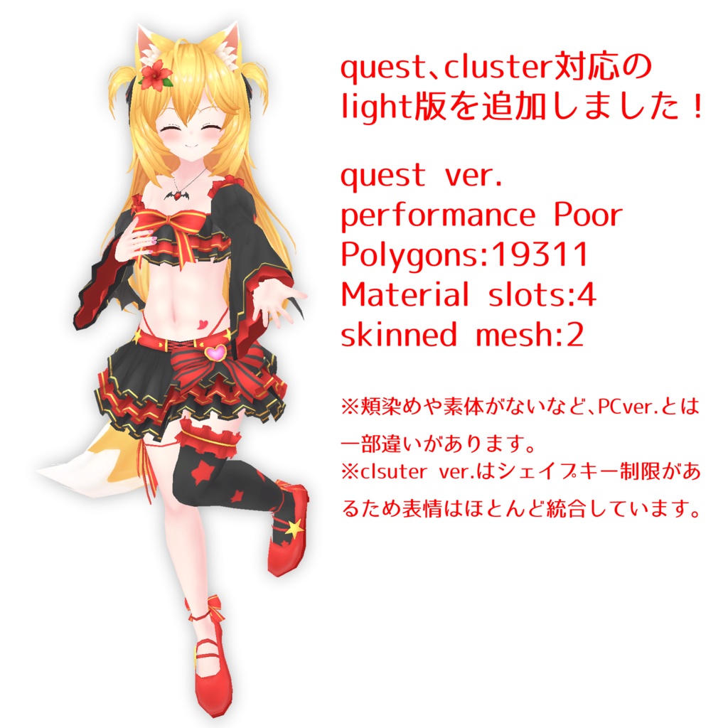 オリジナル3Dモデル「リル」