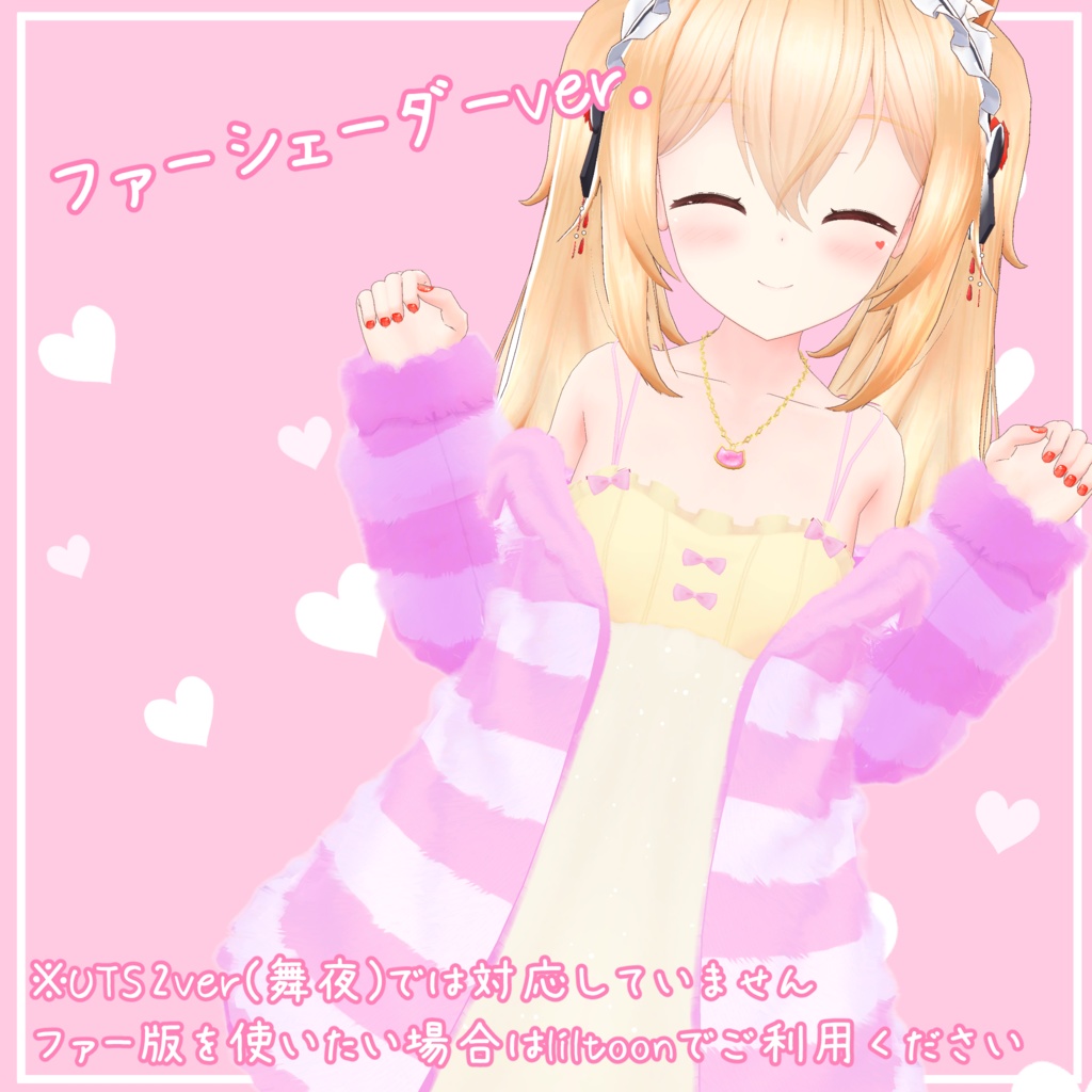 【12アバター対応】もこもこルームウェア