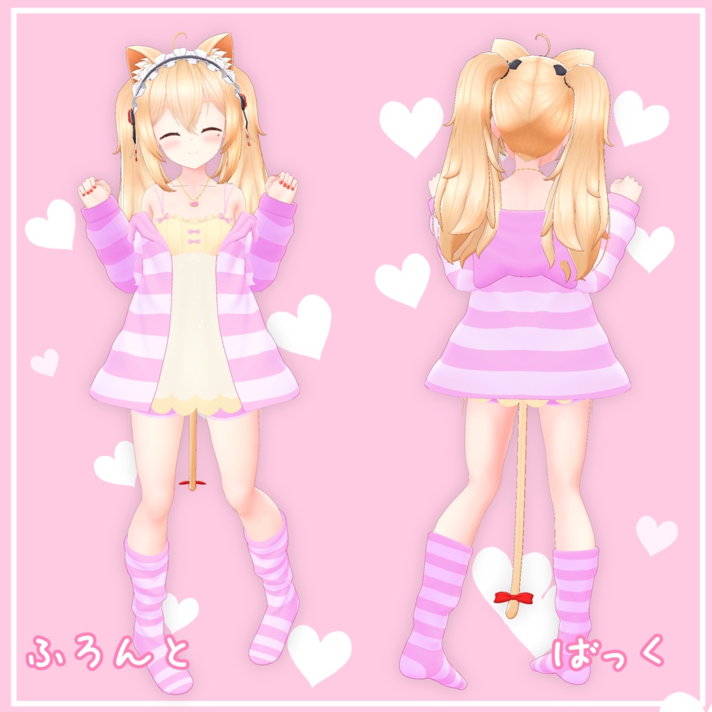 【12アバター対応】もこもこルームウェア