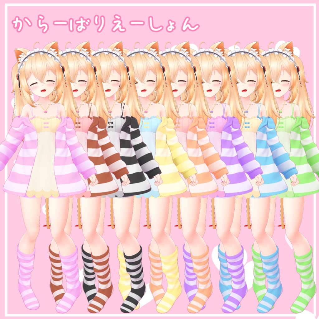 【12アバター対応】もこもこルームウェア