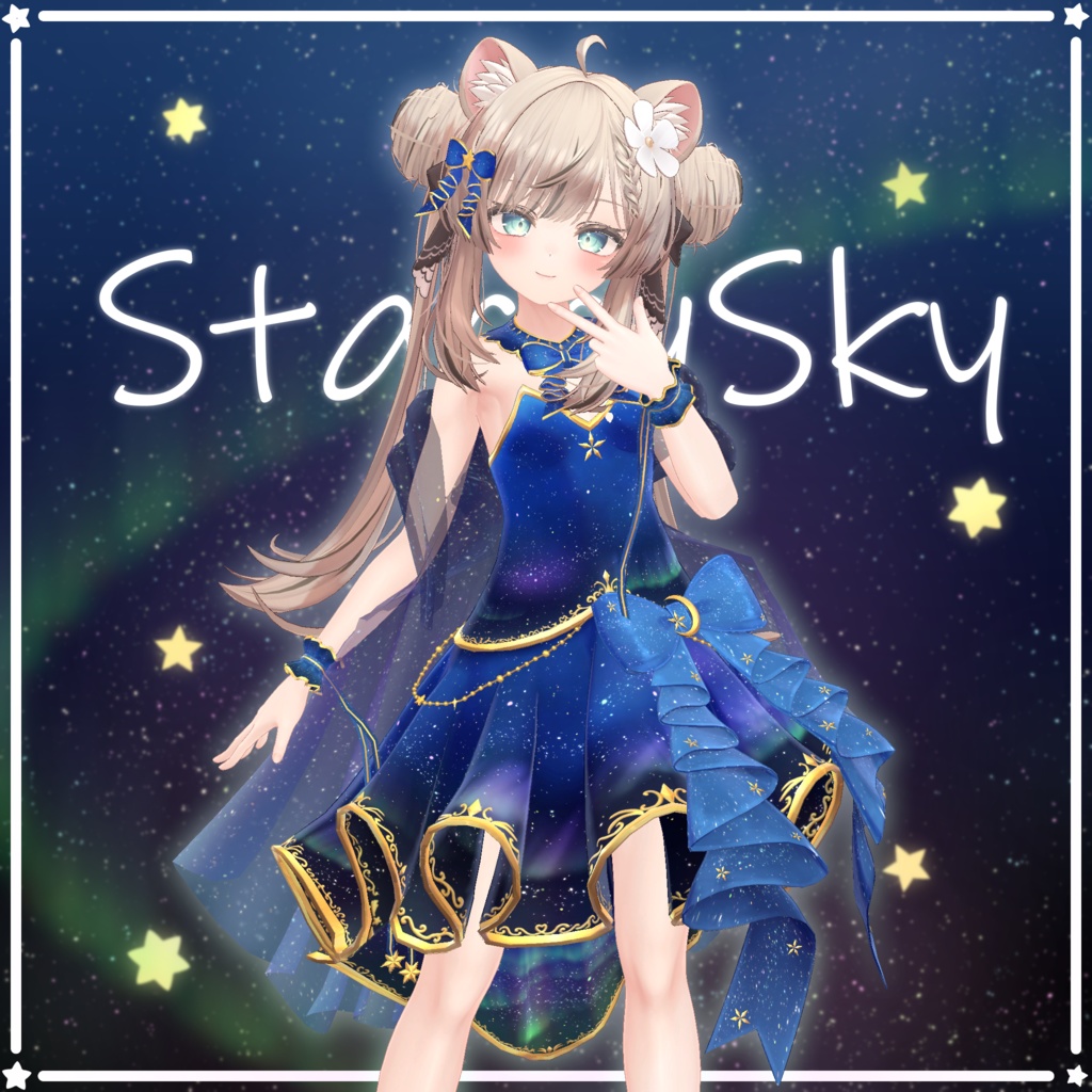 【25アバター対応】StarrySky