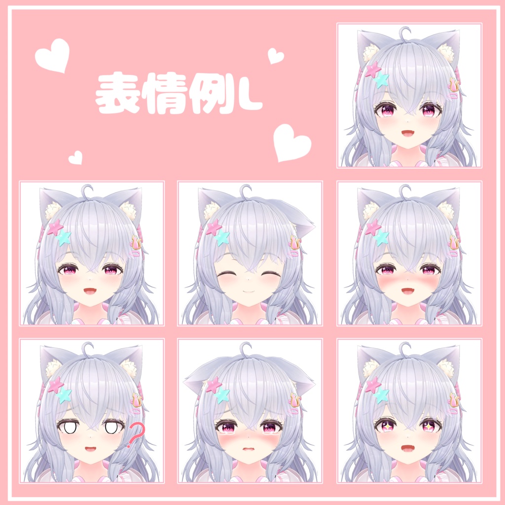 オリジナル3Dモデル「にな」