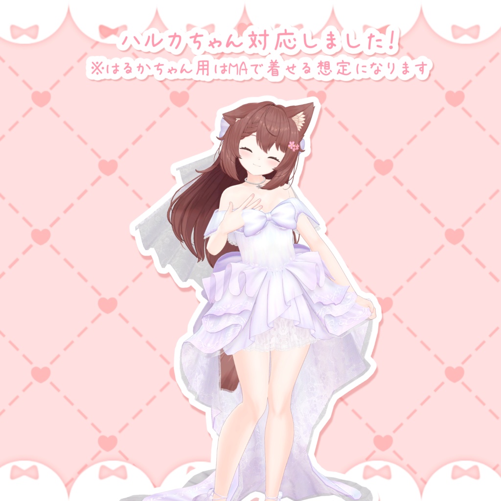 【多アバター対応】Wedding Mermaid