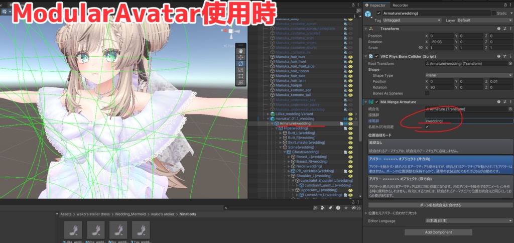 【多アバター対応】Wedding Mermaid