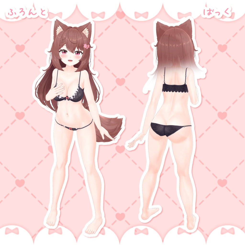 オリジナル3Dモデル「はるか」