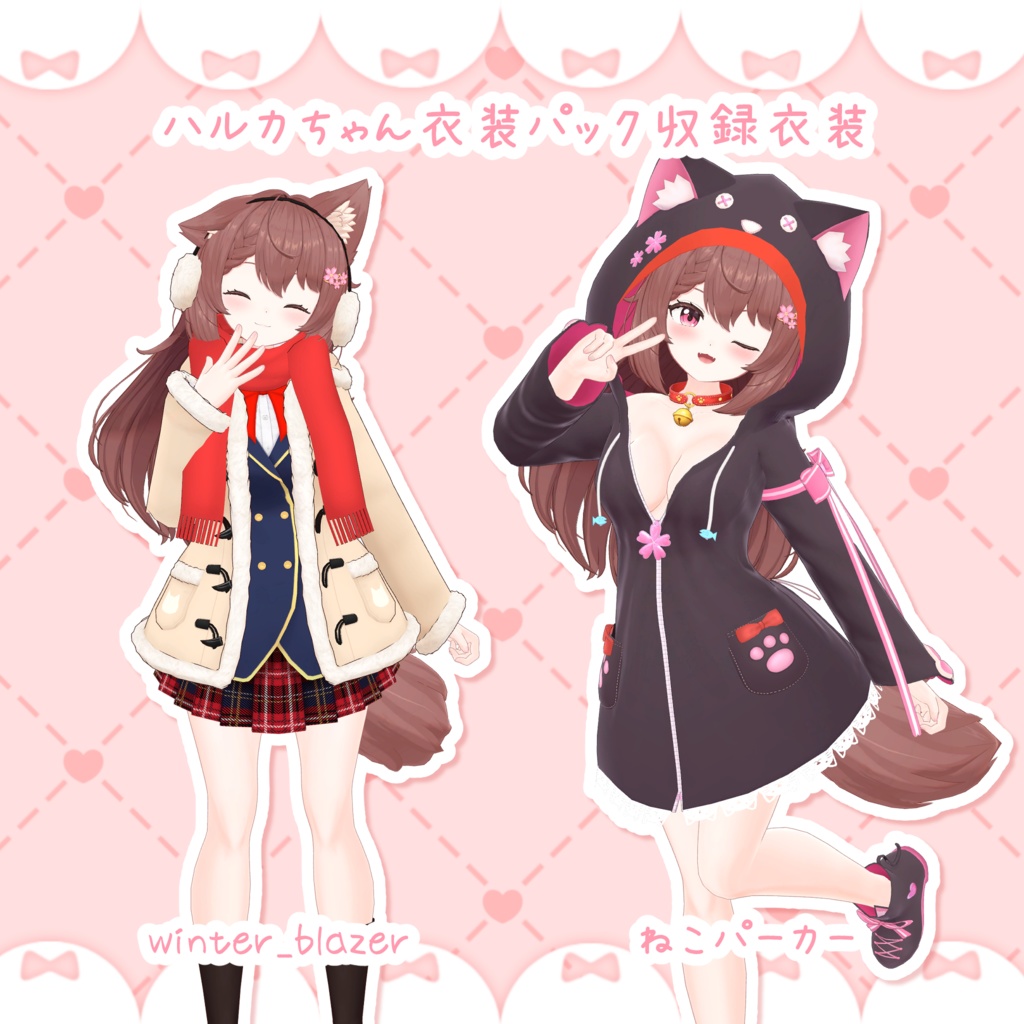 オリジナル3Dモデル「はるか」