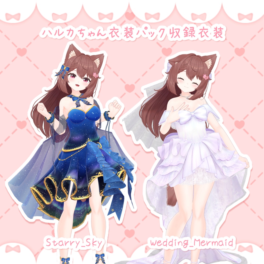 オリジナル3Dモデル「はるか」