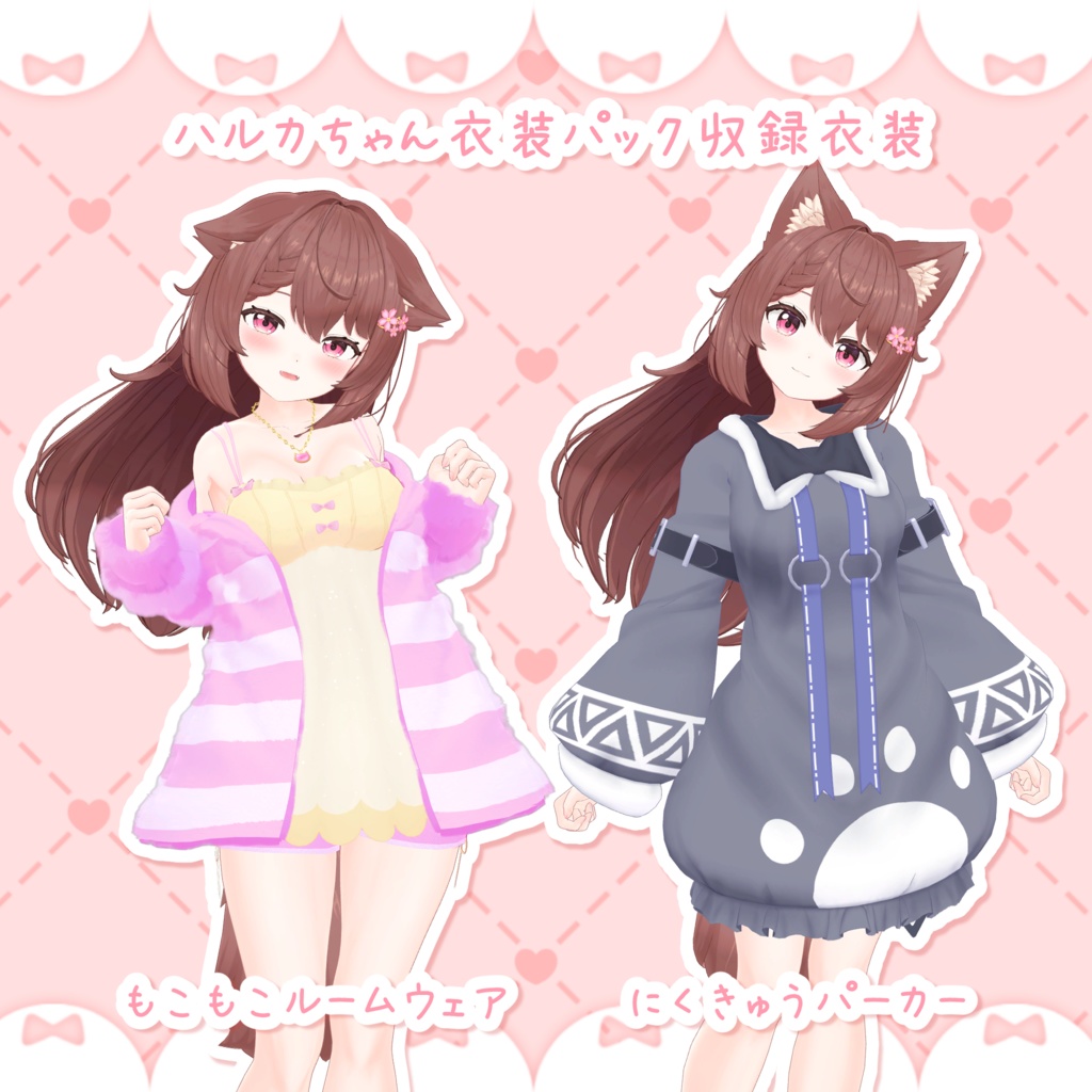 オリジナル3Dモデル「はるか」