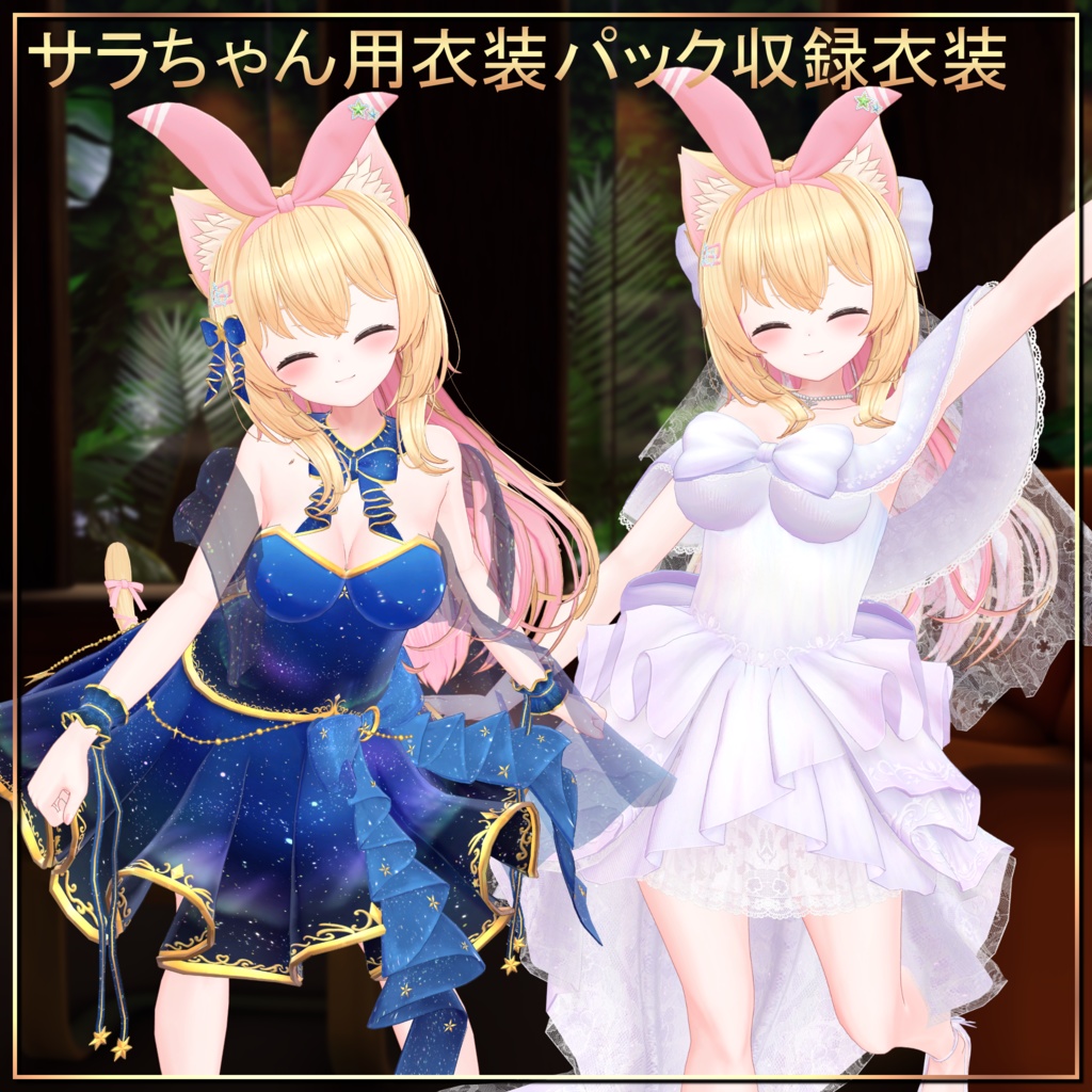 オリジナル3Dモデル「サラ」