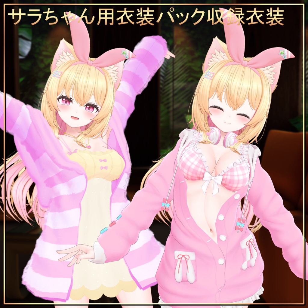 オリジナル3Dモデル「サラ」