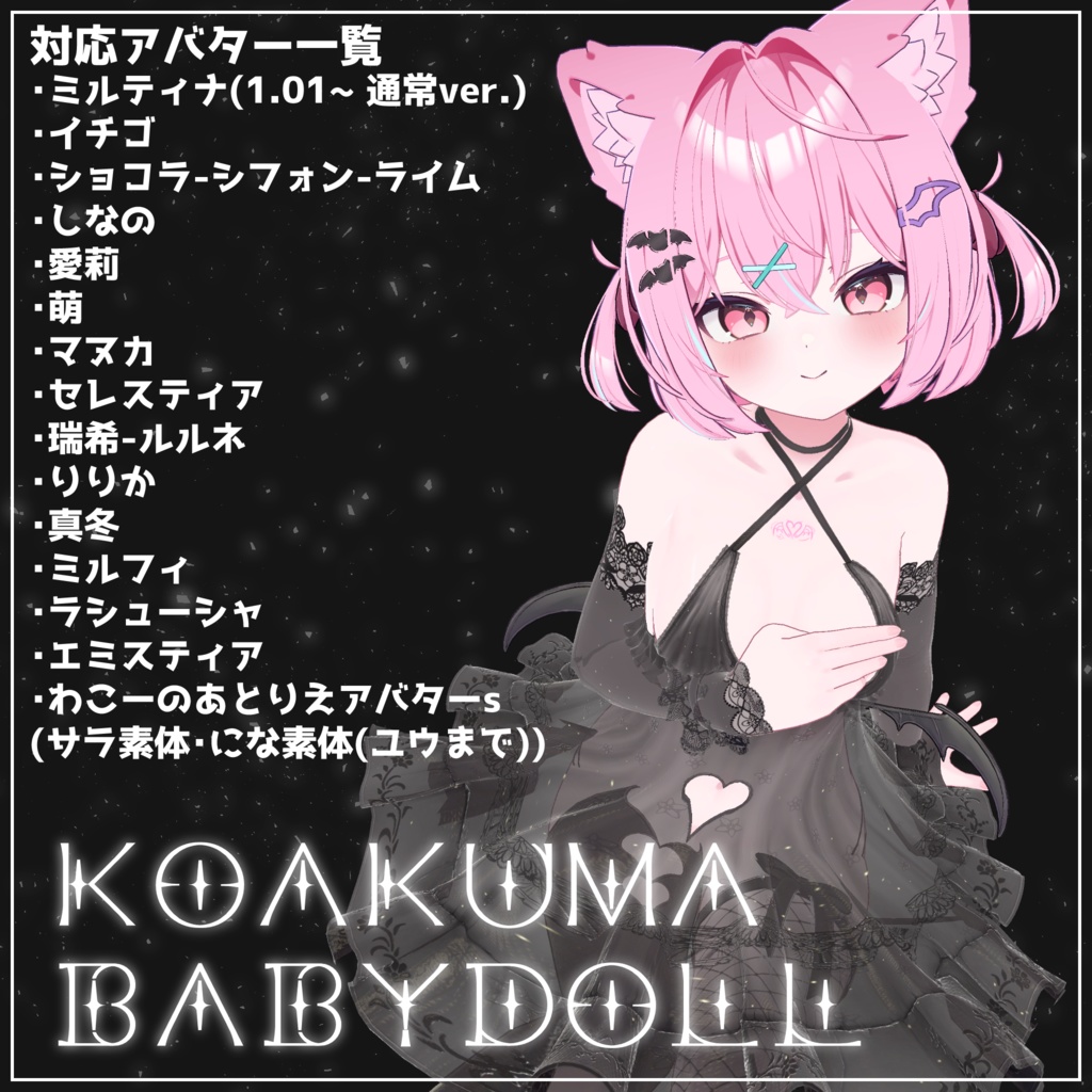 小悪魔ベビードール-Koakuma_Baby_Doll-