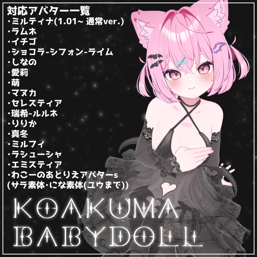 小悪魔ベビードール-Koakuma_Baby_Doll-【28日までセール中】
