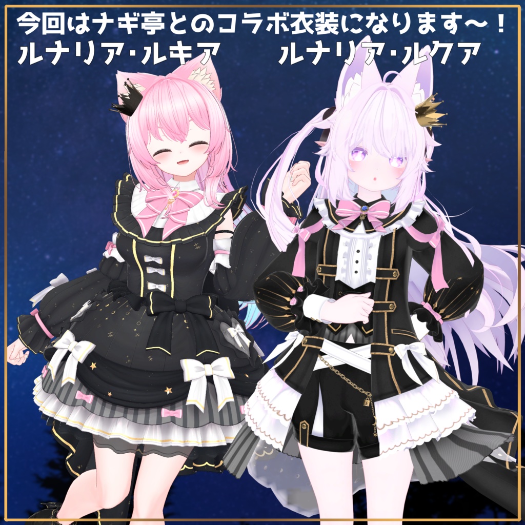 ルナリア・ルキア -Lunaria Lucia-