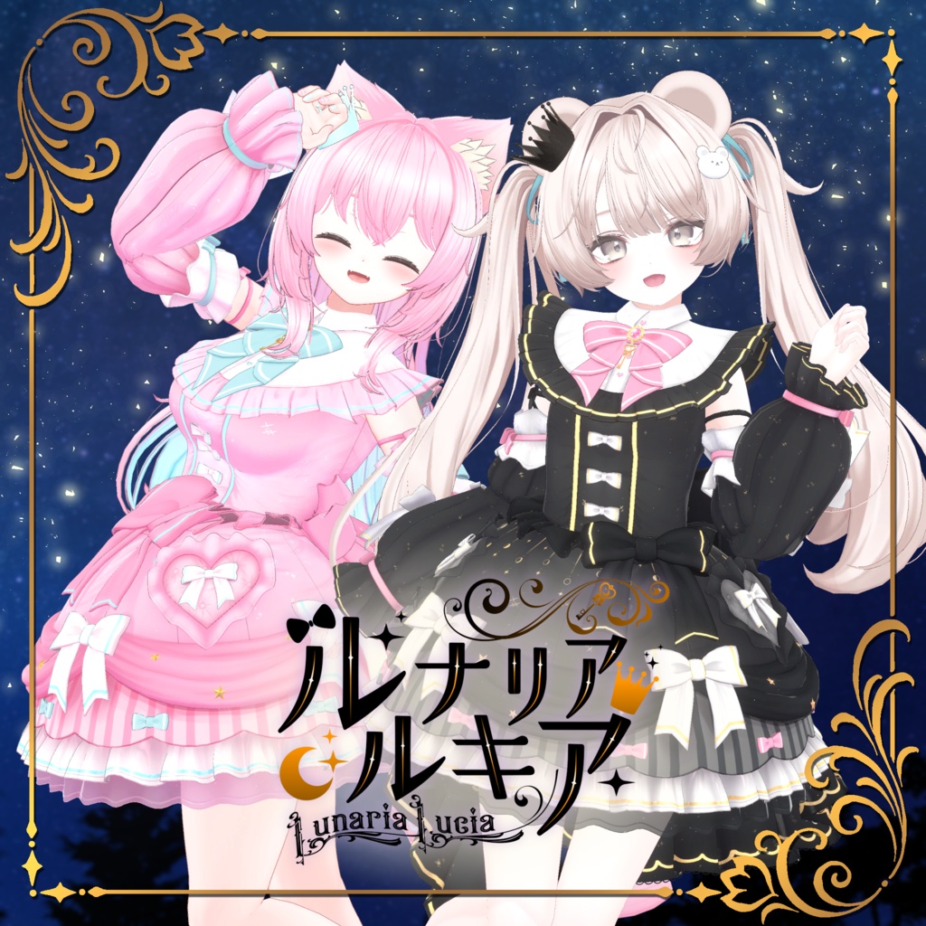 ルナリア・ルキア -Lunaria Lucia-【6/8まで販売セール中】