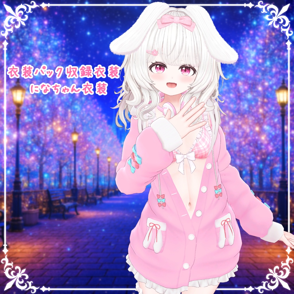 オリジナル3Dアバター「もも」