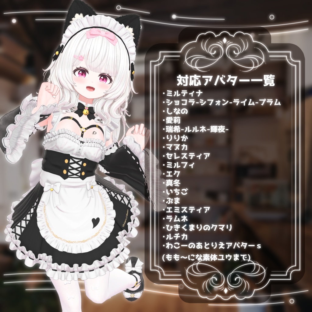 【21アバター対応】いたずらメイド