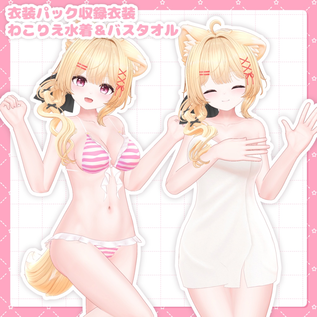 リナ&リナちゃんニット衣装