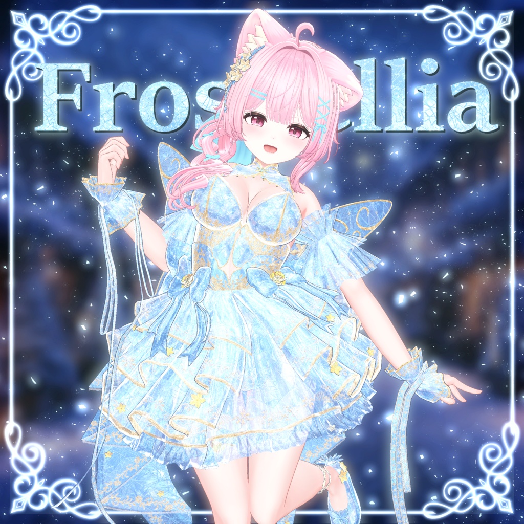 Frostellia【3/7まで発売セール中！】