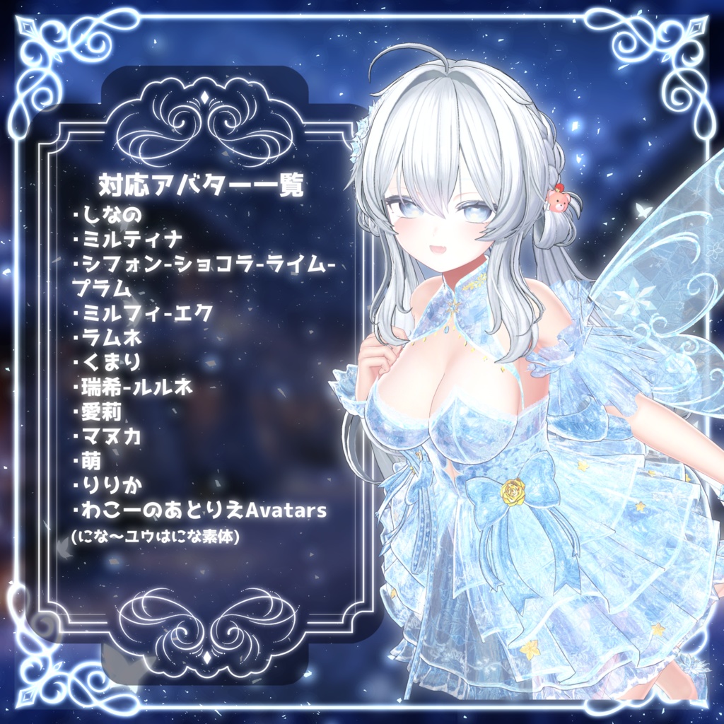 Frostellia【3/7まで発売セール中!】