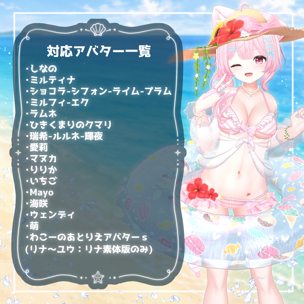 SummerPrincess【7/26までセール中✨】