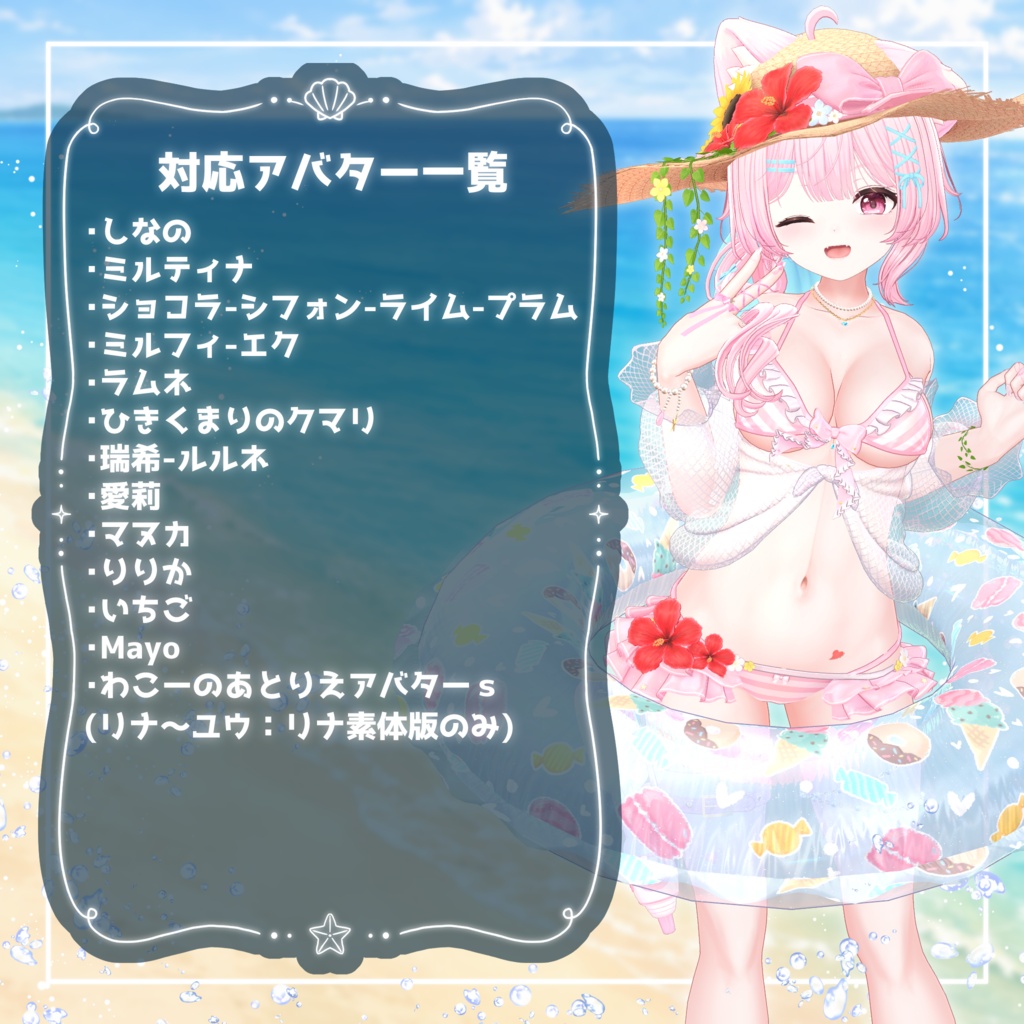 SummerPrincess【7/26までセール中✨】