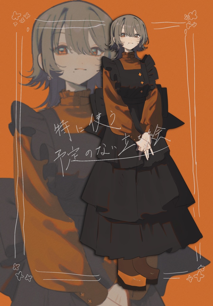 私服の女性 立ち絵