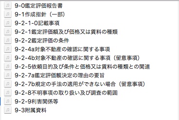 総論9章　※重要論点