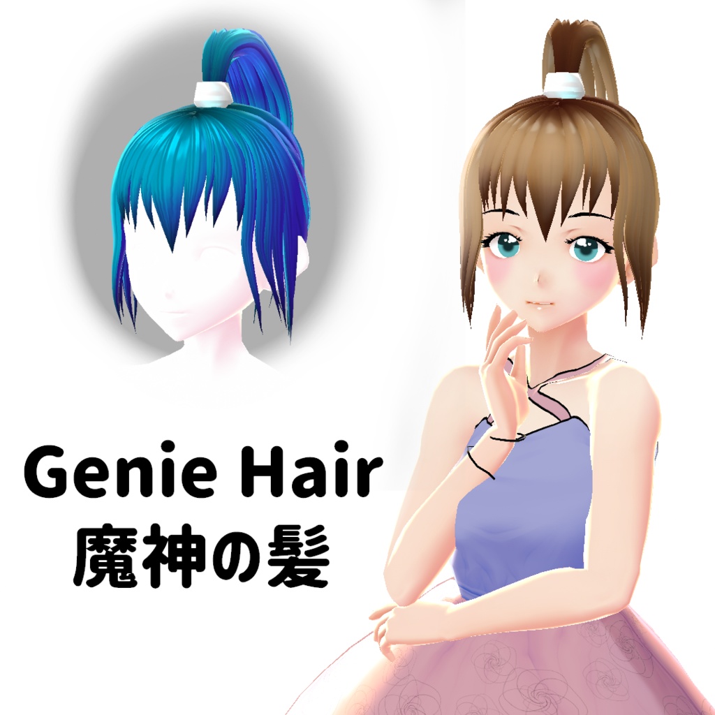 (W/ STABLE VERSION) Genie Hair / 魔神の髪