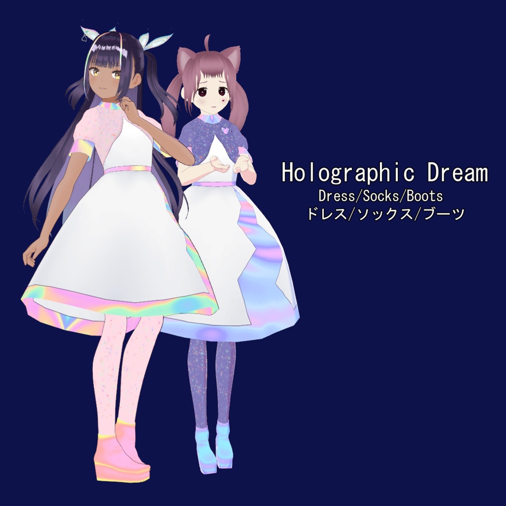 Holographic Dream