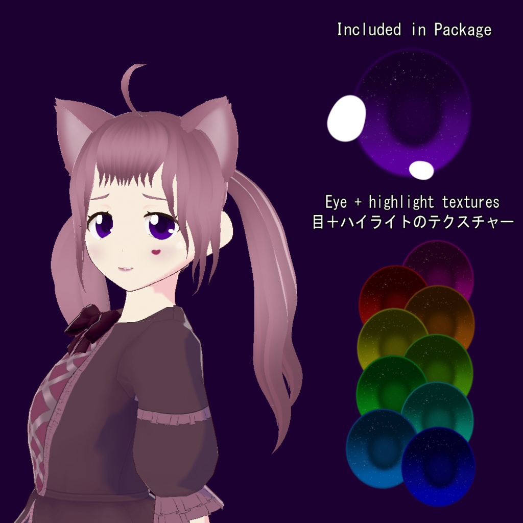 Galaxy Eyes / 宇宙の瞳