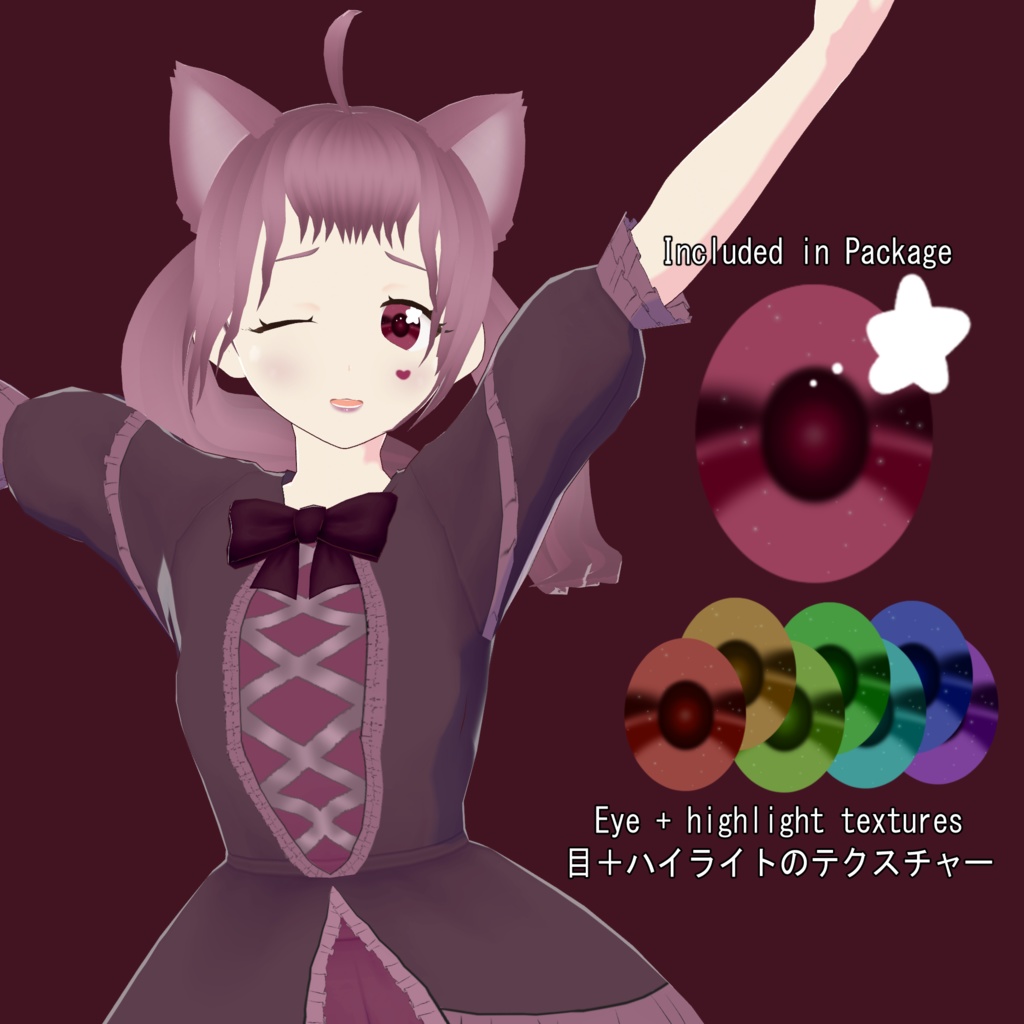 Wishing Eyes (Now Free!)