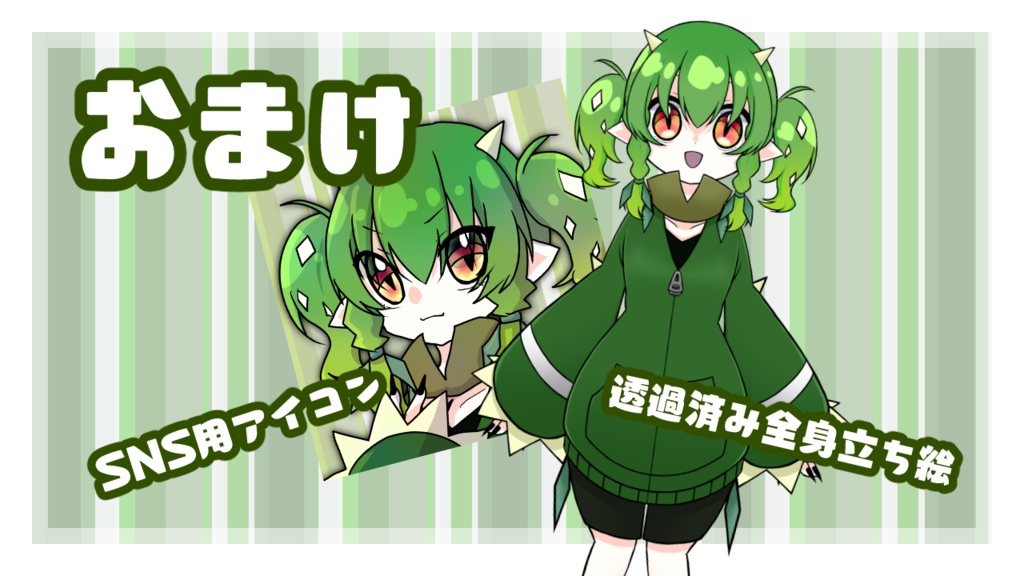 ※現在別サイトに出品中、購入対応可能です※【限定1点】サボテンモチーフの女の子【おまけ付Live2Dモデル】