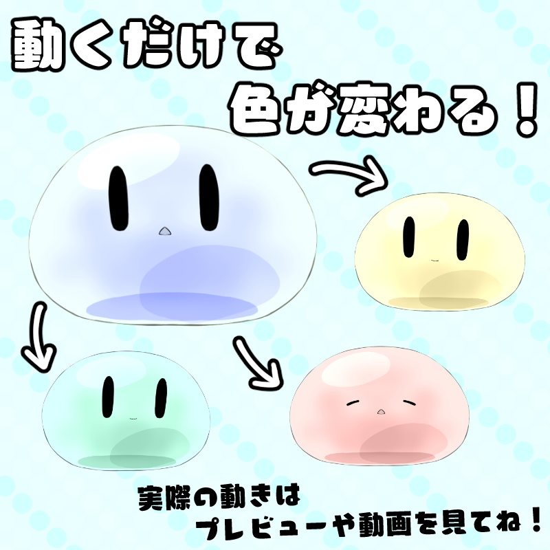 ゲーミングスライム【Live2Dモデル】