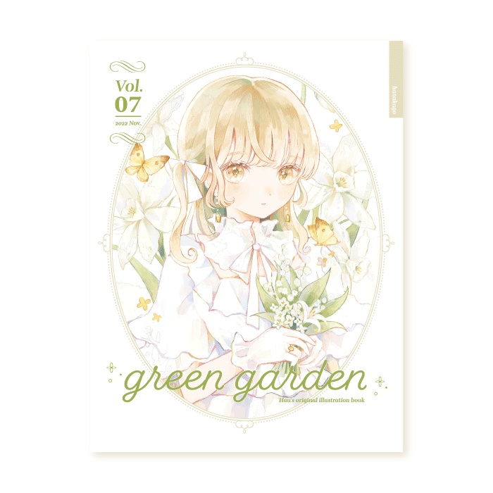 Vol.07 green garden