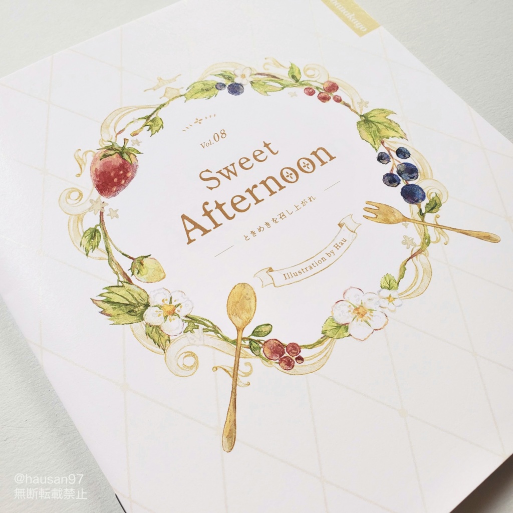 Vol.08 sweet afternoon
