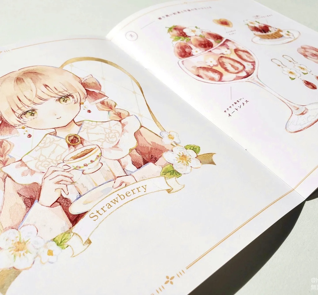 Vol.08 sweet afternoon