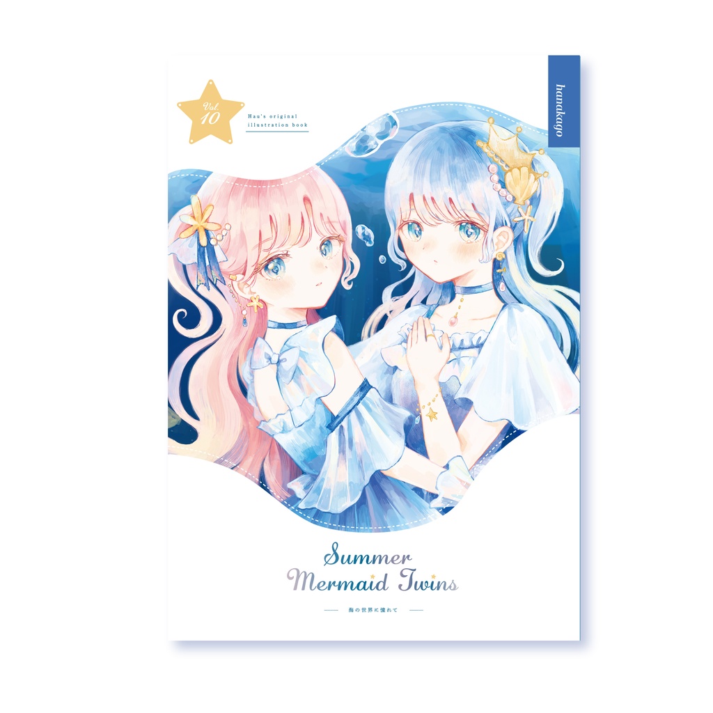 Vol.10 Summer Mermaid Twins