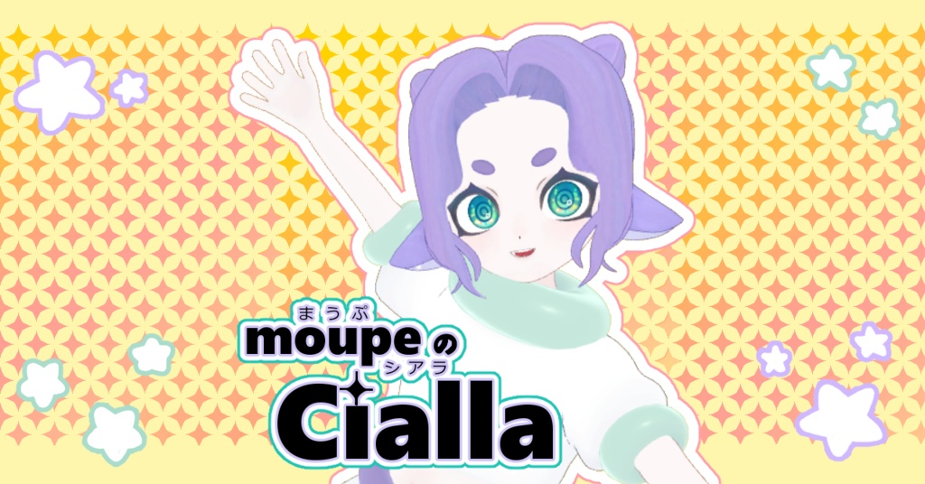 ✨販売記念50%オフ✨moupeのCialla/まうぷのシアラ【オリジナル3Dモデル】