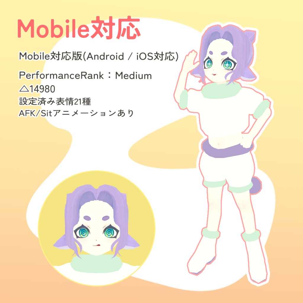 ✨販売記念50%オフ✨moupeのCialla/まうぷのシアラ【オリジナル3Dモデル】