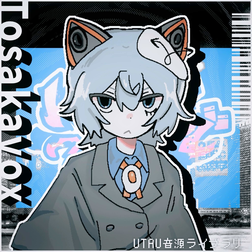 【UTAU音源】tosakavox【連続音】