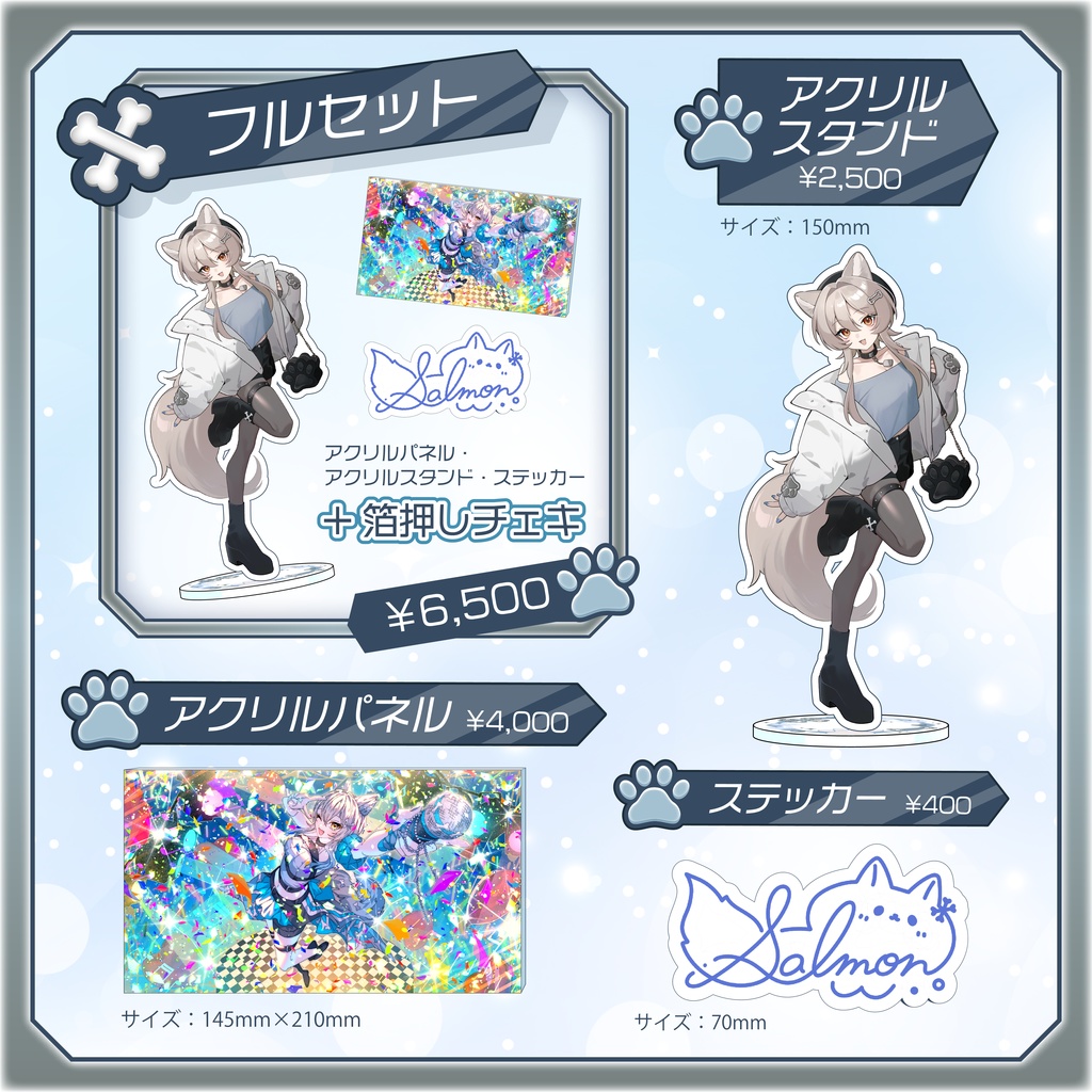 朝召サーモン1周年記念グッズ