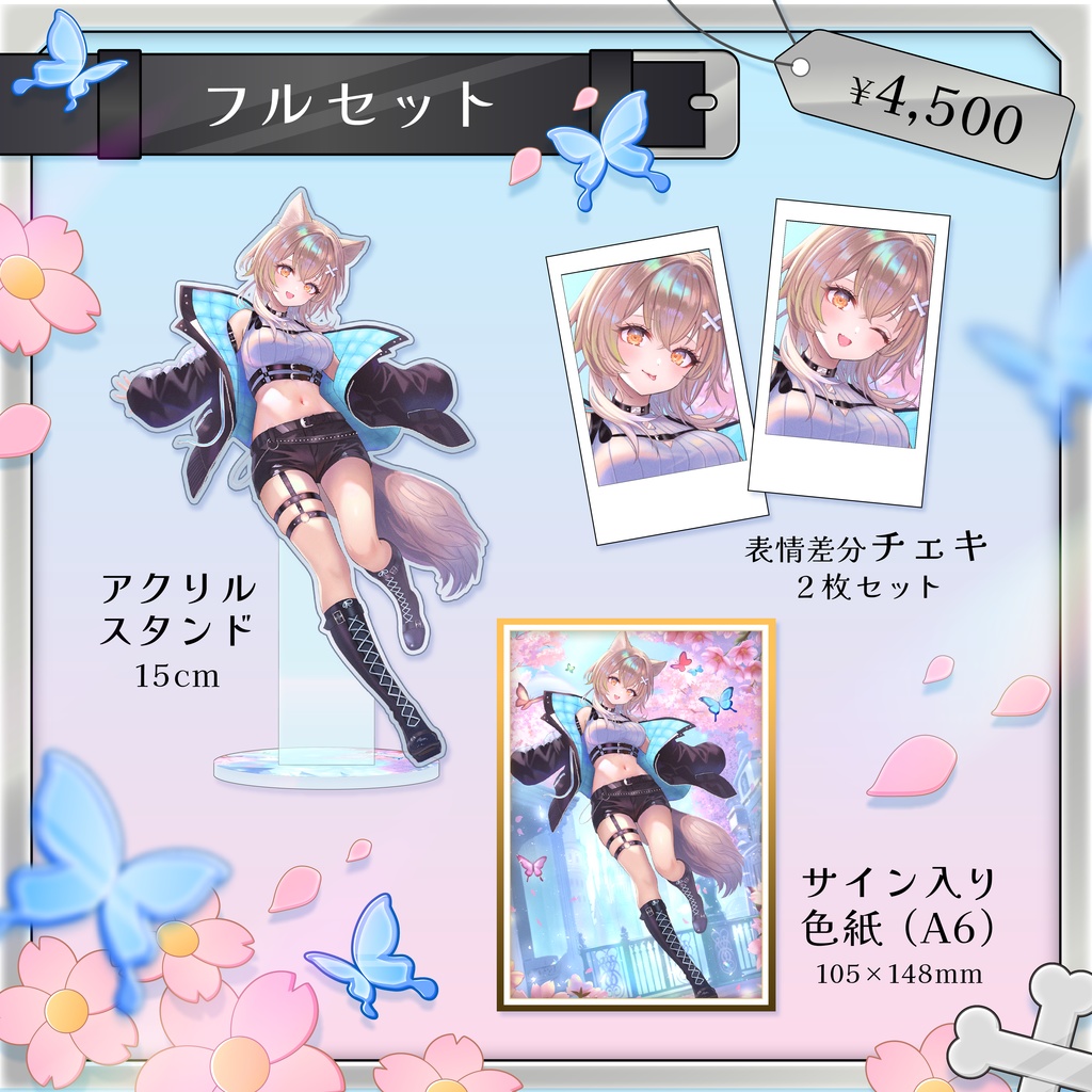 朝召サーモン誕生日記念グッズ2026