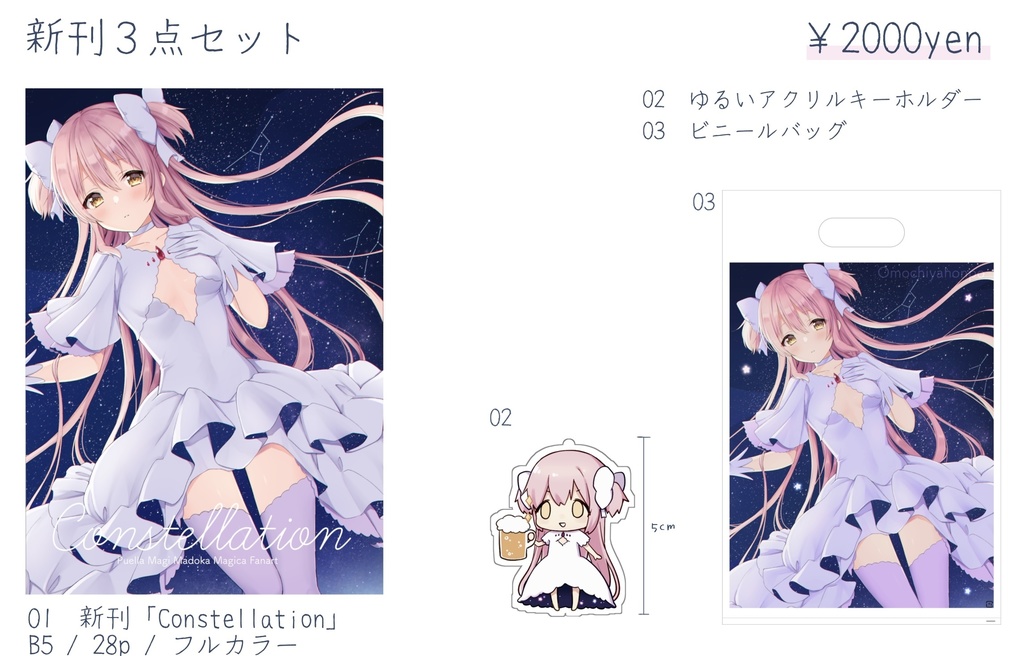 新刊セット