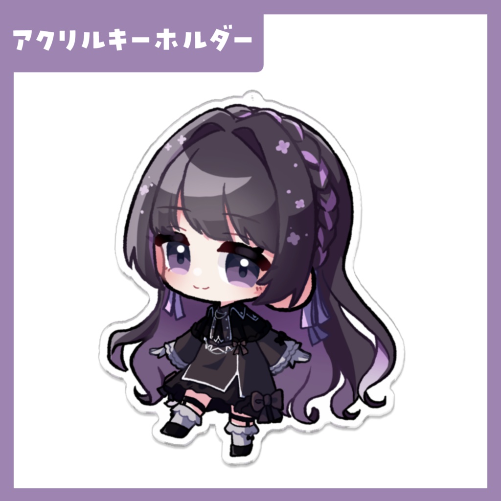 【常設】アクリルキーホルダー