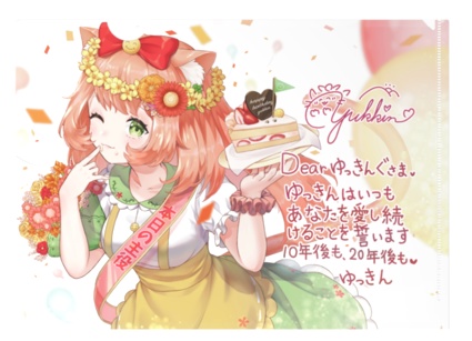 Vtuberゆっきん誕生日記念グッズクリアファイル