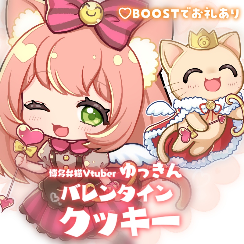 Vtuberゆっきんバレンタインクッキー(2024年)