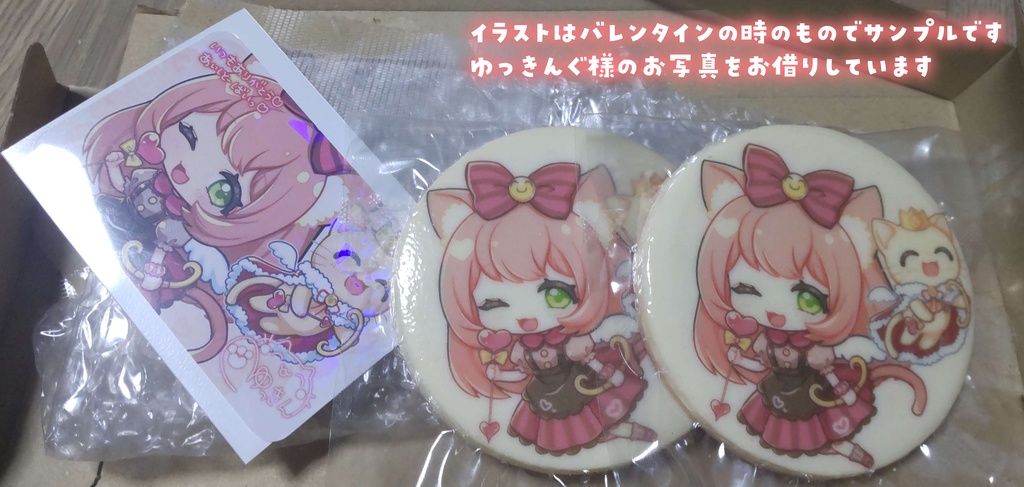 Vtuberゆっきんお誕生日クッキー(2024年)